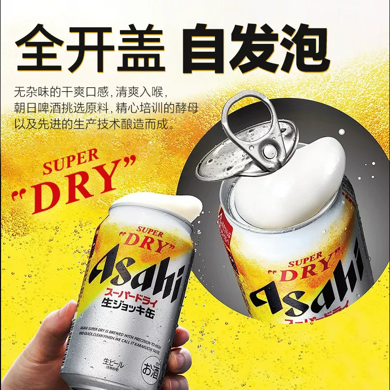 朝日啤酒超爽生啤酒 29元 - 86线报