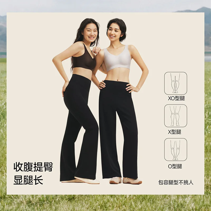 蕉下高弹乳胶腰微喇裤瑜伽服 83.6元 - 86线报