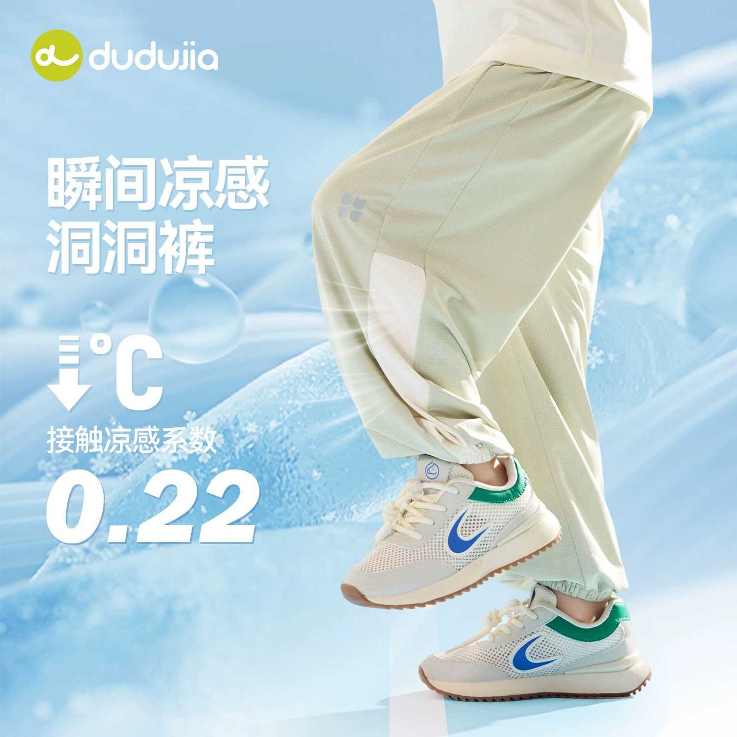 嘟嘟家DUDU JIA凉感儿童防蚊裤 21.44元 - 86线报