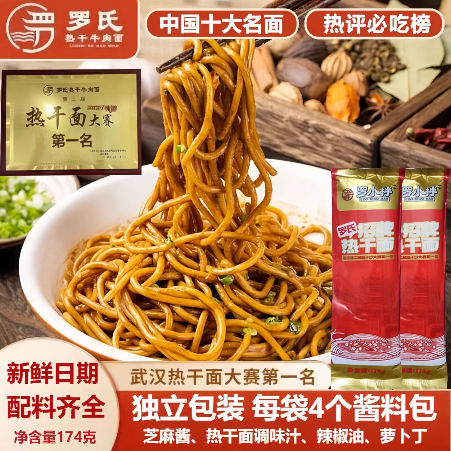 罗氏热干牛干拌面方便面 1.9元 - 86线报
