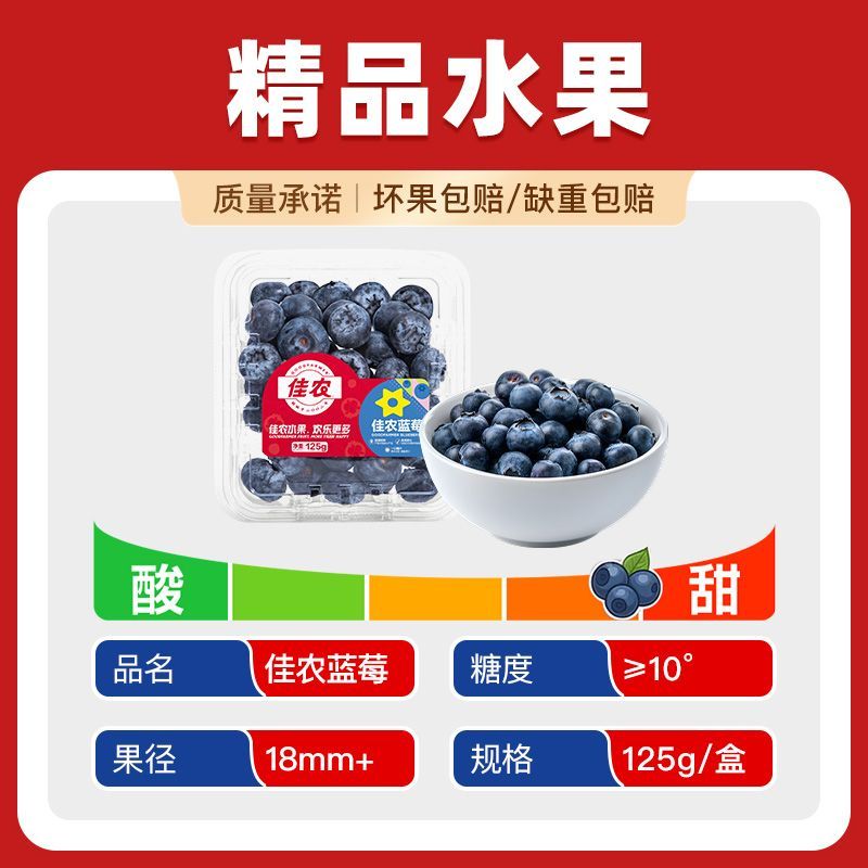佳农云南头茬高山蓝莓125g/盒多规格当季新鲜水果 60.3元 - 线报酷