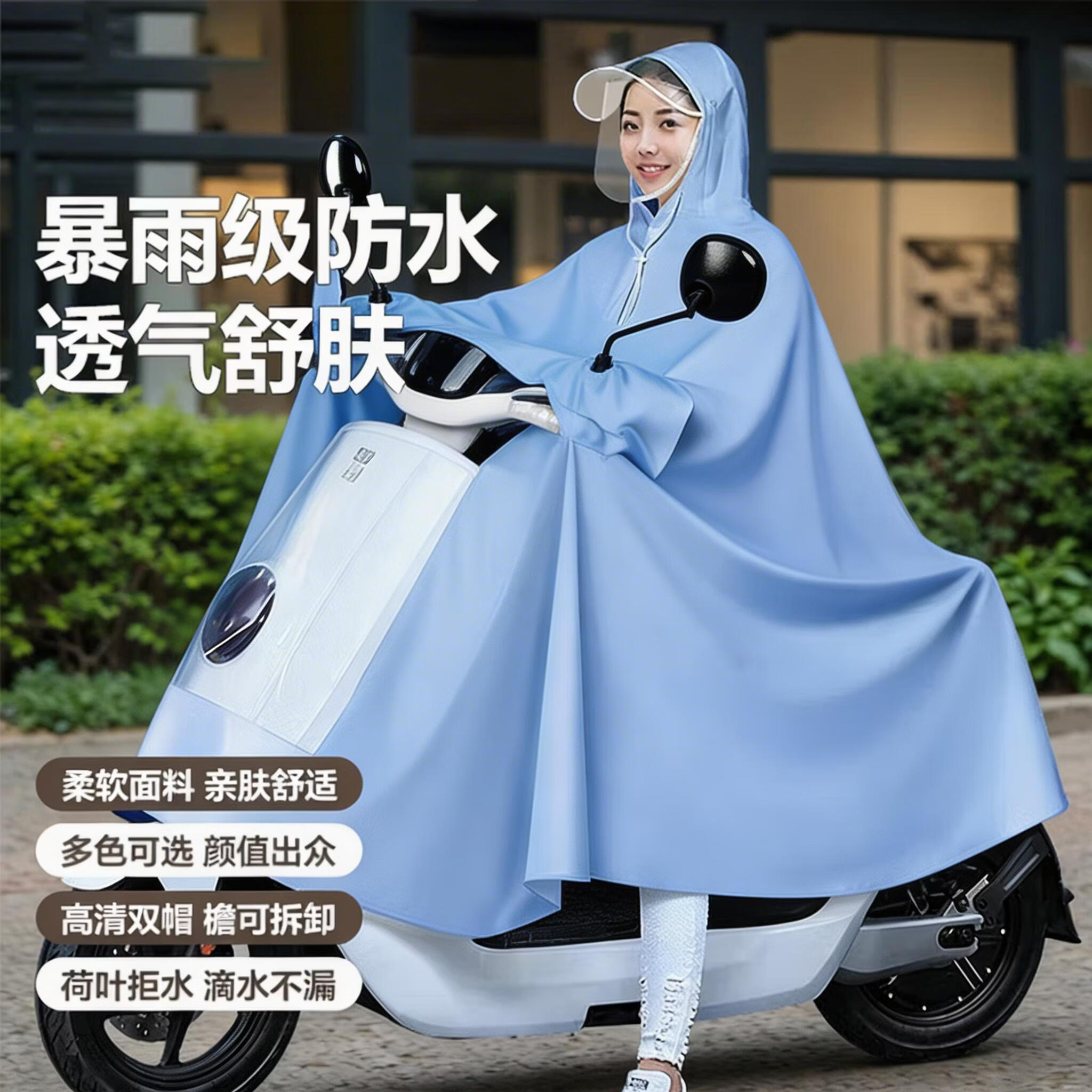 珺北防暴雨电动车摩托车雨衣天空蓝5XL 18.8元 - 86线报 珺北防暴雨电动车摩托车雨衣天空蓝5XL 18.8元 - 86线报