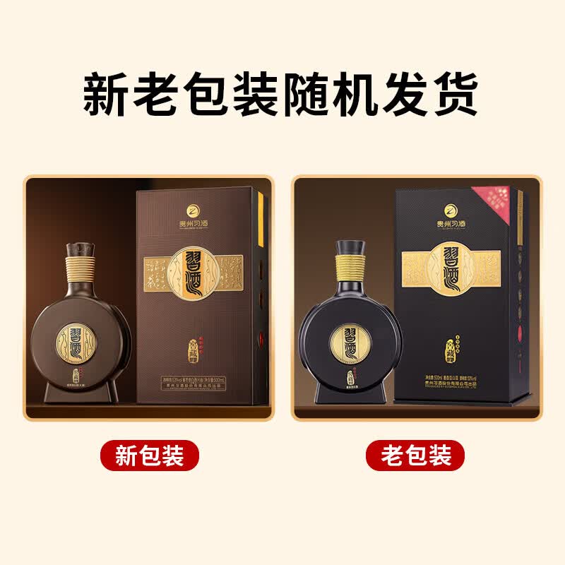 习酒窖藏1988 53%vol酱香型白酒500ml单瓶装 335元 - 86线报