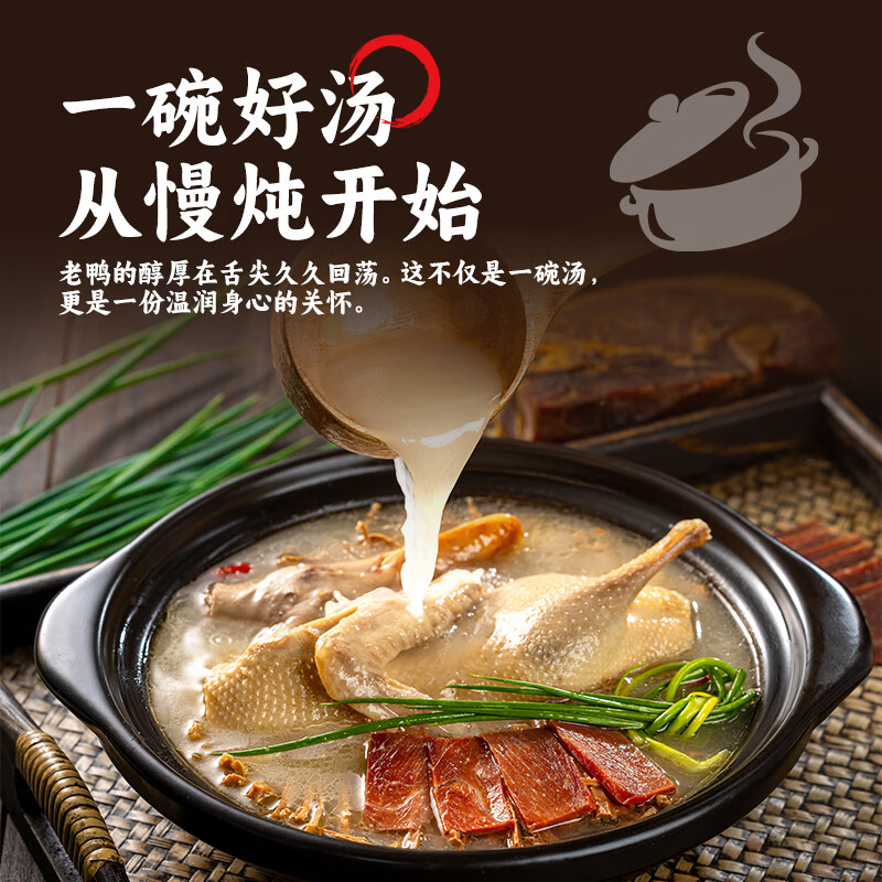 七鲜私厨 金华火腿天目山笋干 老鸭汤 笋干老鸭煲1.37kg 9.5元 - 86线报