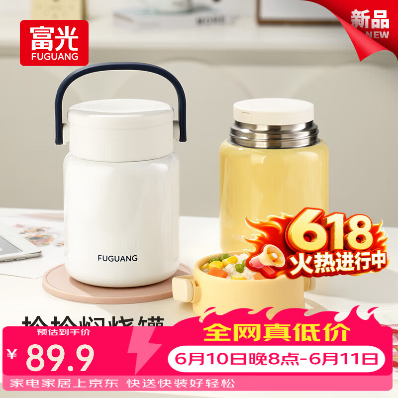 富光316L不锈钢焖烧杯+餐具1000ML 33.73元 - 86线报 富光316L不锈钢焖烧杯+餐具1000ML 33.73元 - 86线报