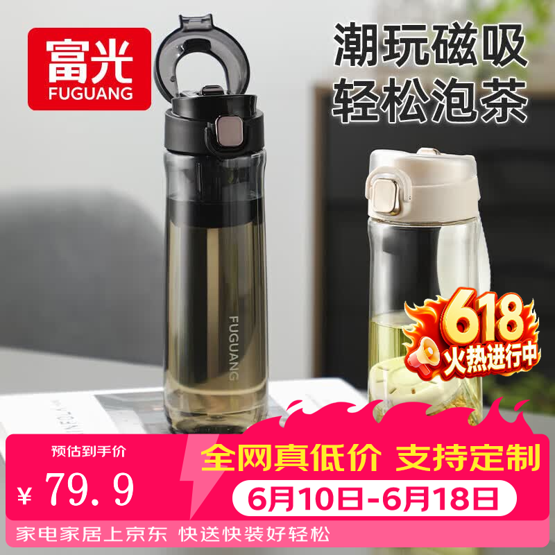 富光 磁弹泡茶杯Tritan材质茶水分离 720ml 35.96元 - 86线报