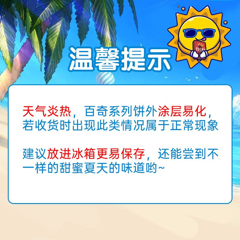 格力高百奇Pocky经典组合装共7盒 22.9元 - 线报酷