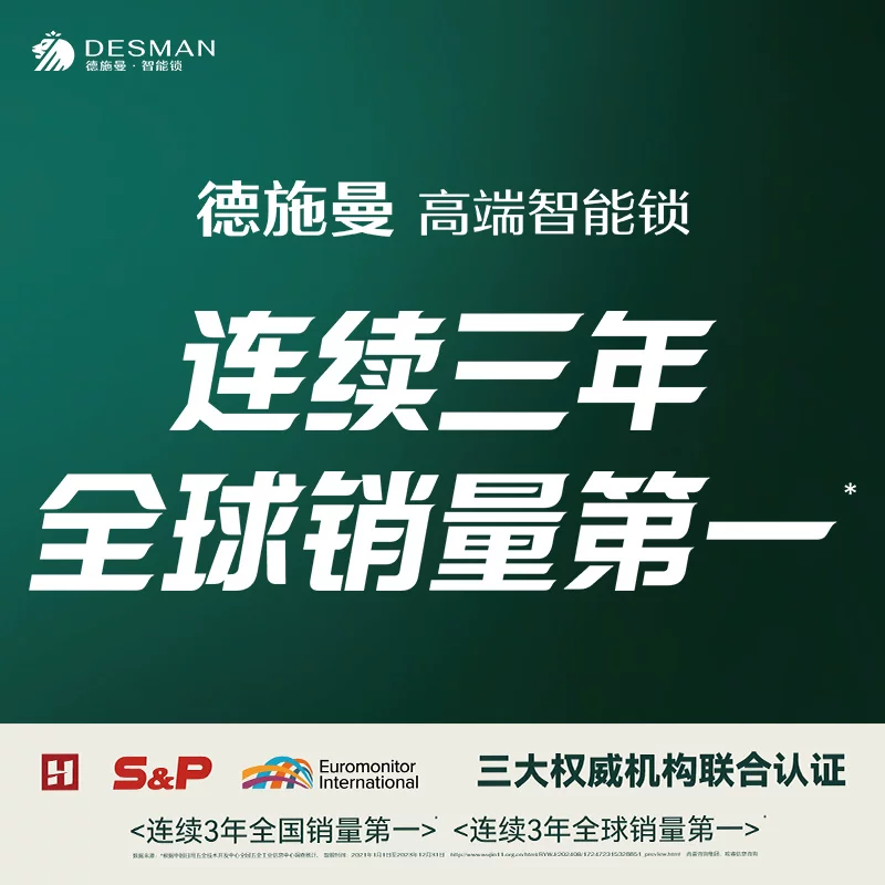 德施曼智能门锁3D人脸识别可视猫眼双摄双屏Ai智能管家麒麟R9精灵版 2343.93元 - 86线报