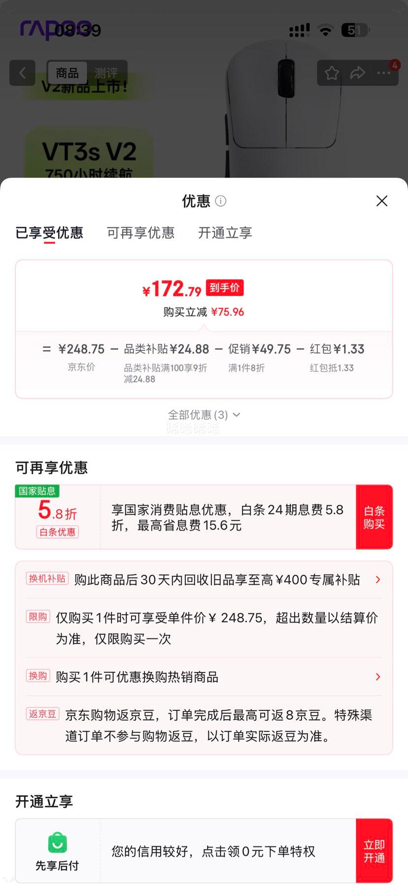 雷柏VT3s V2版双模游戏鼠标轻量化PAW3950引擎黑白 174.12元 - 86线报