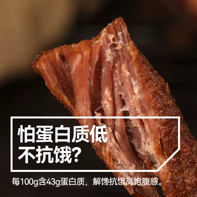 科尔沁手撕牛肉干内蒙古风干牛肉干草原休闲零食健身 48.36元 - 线报酷