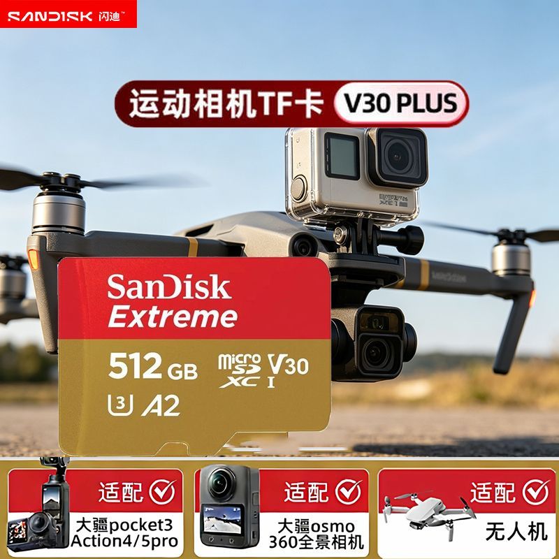 闪迪TF 512G存储卡高清4k大疆pocket4无人机影石运动相机存储卡 439元 - 线报酷