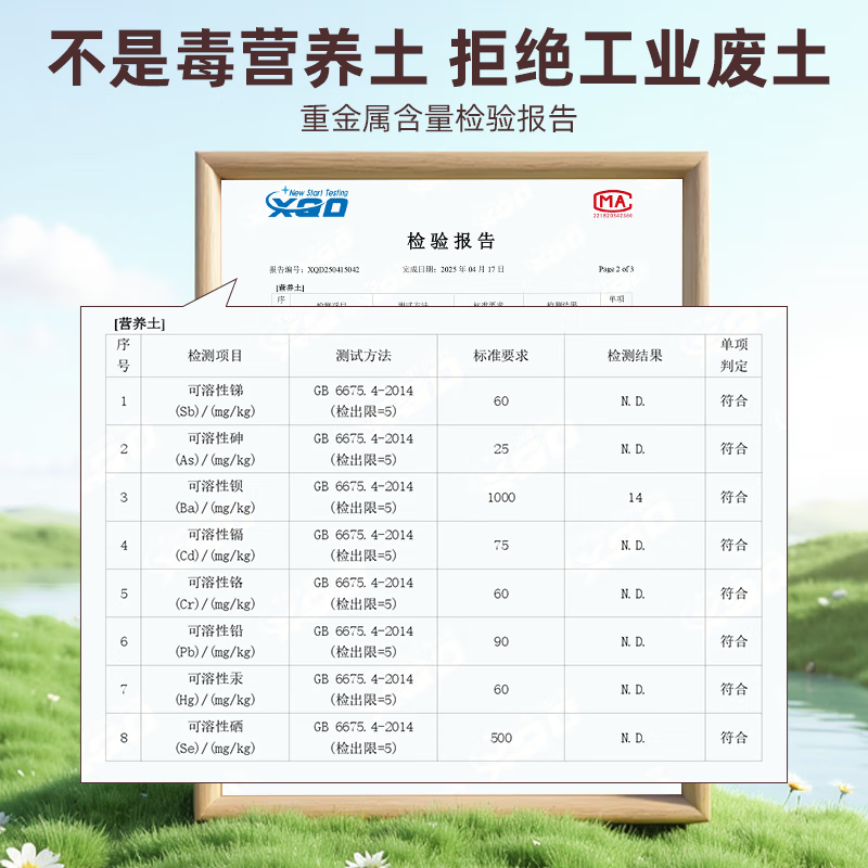 有机营养土5斤 2.98元 - 折送网