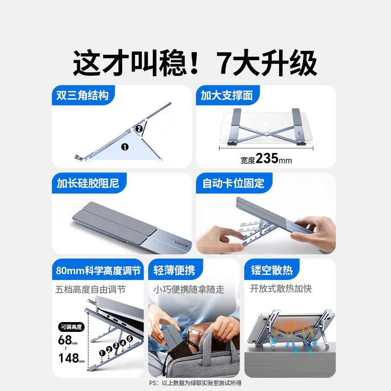 绿联笔记本支架电脑支架x型增高架托适用苹果MacBook联想悬空铝合金便携折叠桌 - 线报酷