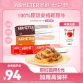 空刻 意面番茄290g*3+安格斯黑椒厚牛310g*1+黑椒270g*1 意大利面5盒装 券后53.75元 图片 1