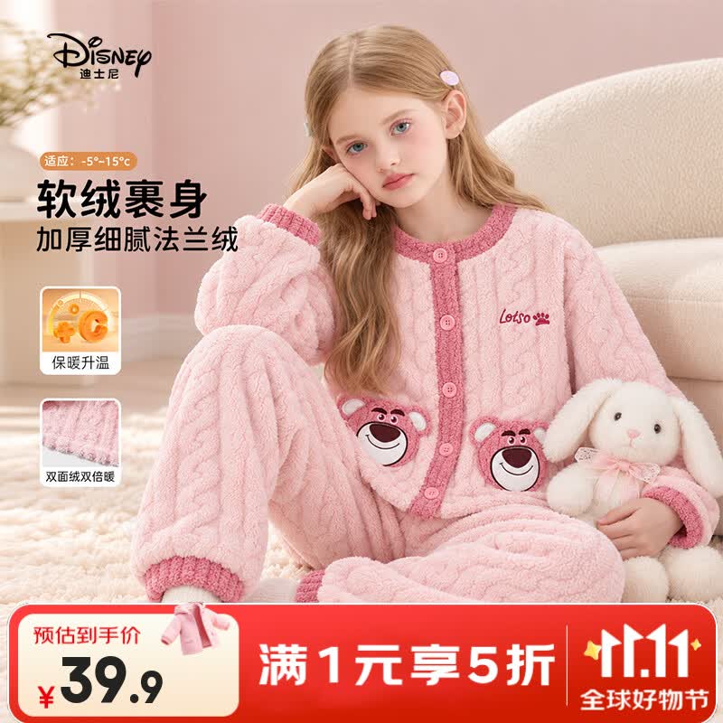 迪士尼童装儿童家居服睡衣睡裤秋冬款套装保暖珊瑚绒可爱兔子连帽套装 39.9元 - 线报酷