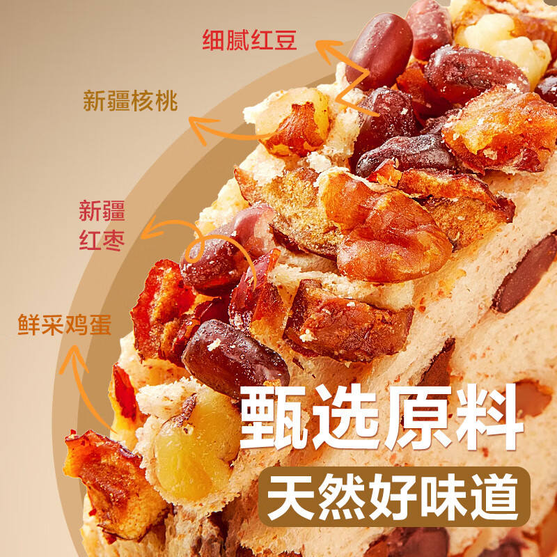 良品铺子全麦黑麦坚果车轮面包 19.9元 - 86线报