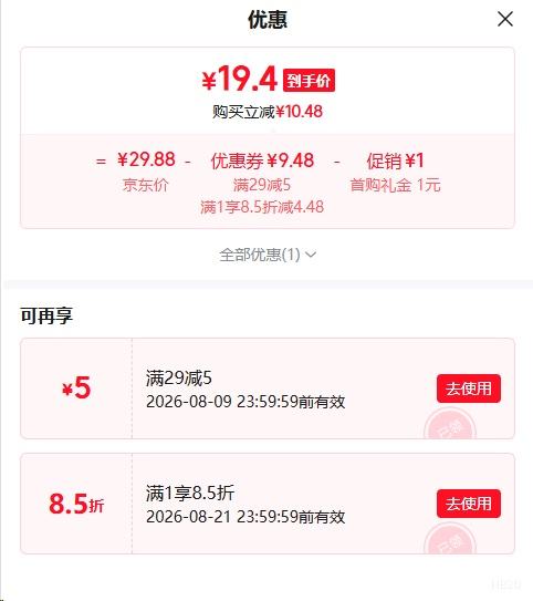 云南白药留兰香型牙膏250g+125g双支装 19.4元 - 86线报
