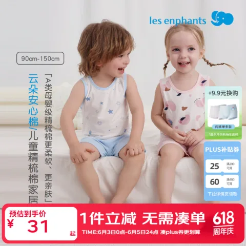 丽婴房 100%棉 儿童背心 券后23元 图片 1