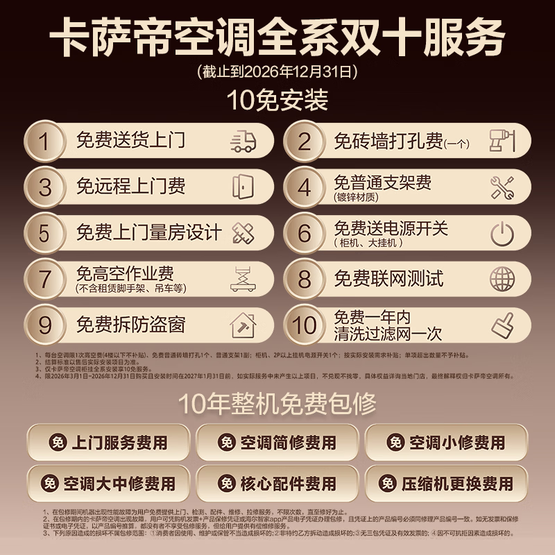 卡萨帝空调星云大3匹新一级能效客厅柜机舒适风内外机双排纯铜管CAP7216BAA(81)VU1 - 86线报