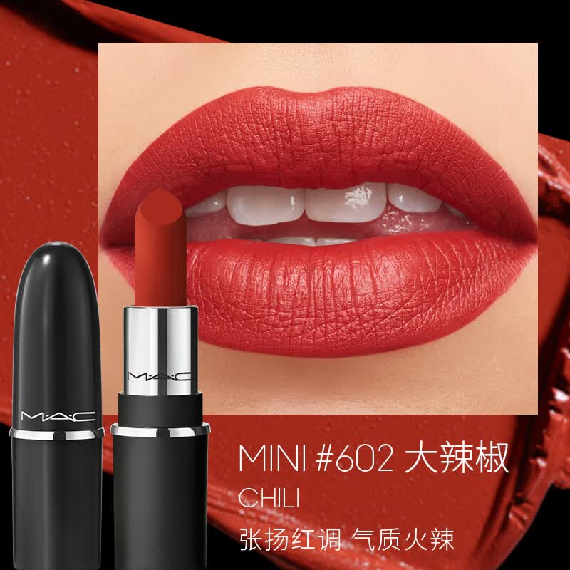 M·A·C魅可哑光MINI大子弹头mac口红高级显白#602大辣椒1.7g 32元 - 86线报