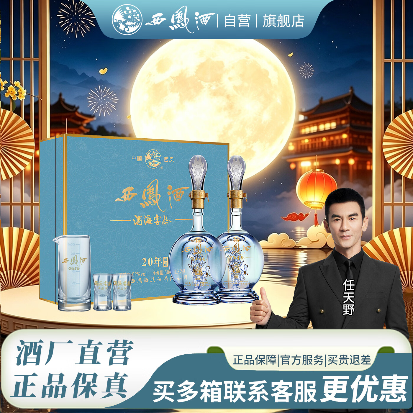 西凤酒20年高档白酒过节送礼企业采购员工福利陕西特产高端礼盒52度50 270元 - 86线报