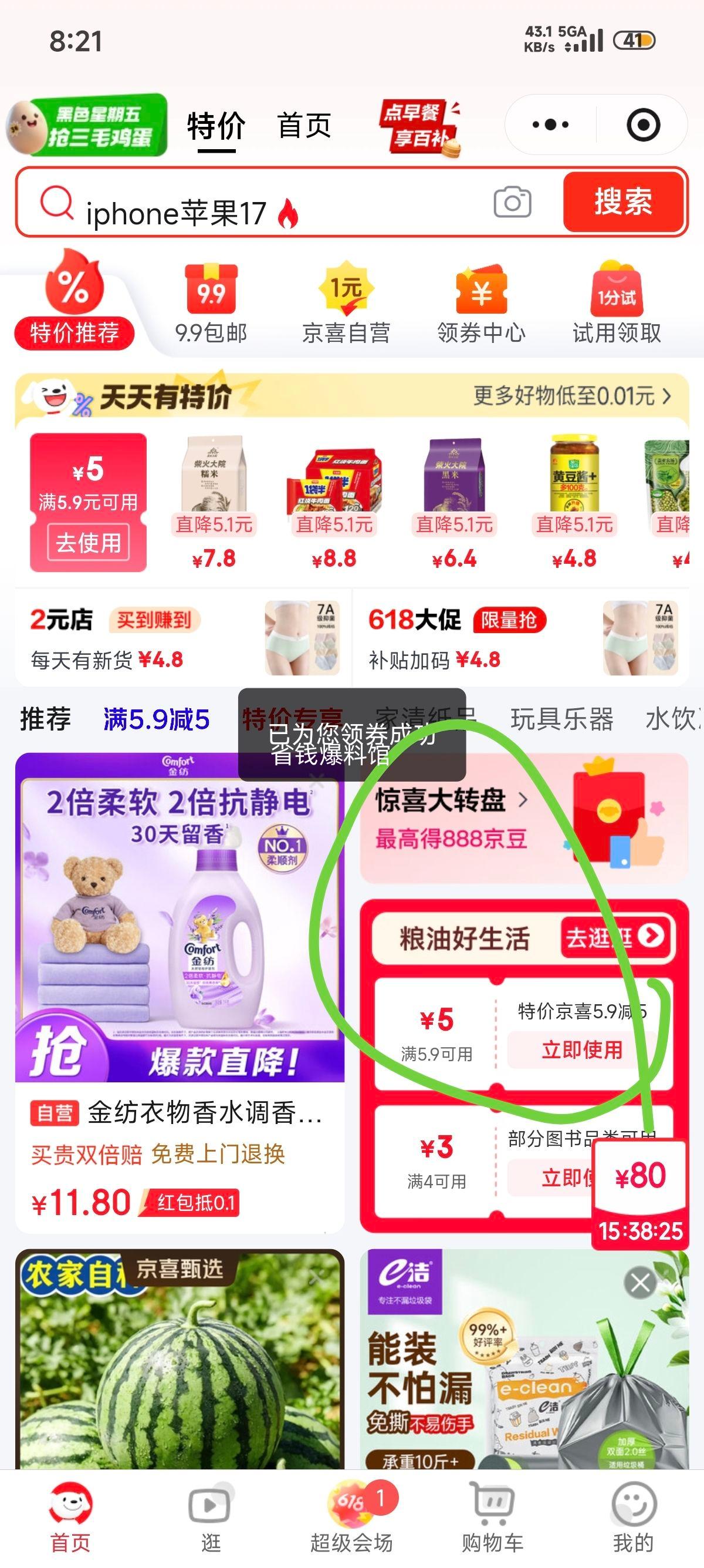 雨森纯木生活抽纸面巾纸木浆纸巾260张5层52抽大包手纸5层260张*3包 1.48元 - 美泡泡