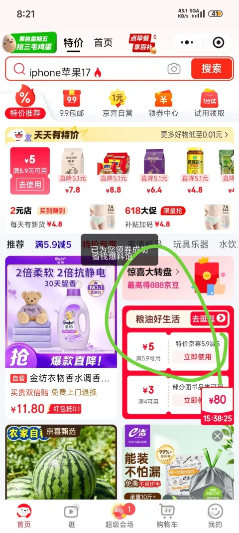 雨森（YUSEN）纯木生活抽纸面巾纸木浆纸巾260张5层52抽大包手纸 5层 260张*3包 1.48元/3包 图片 3