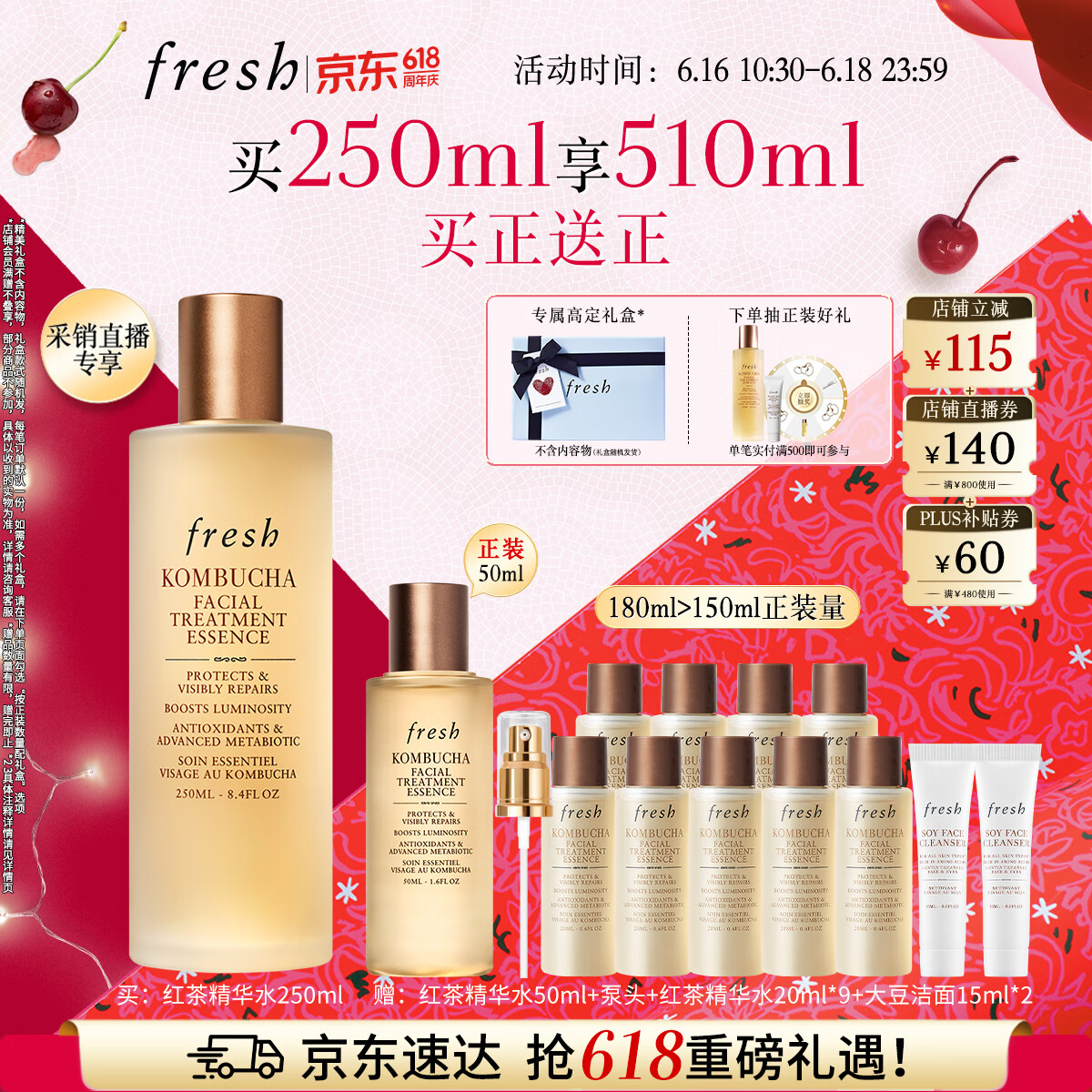 馥蕾诗红茶酵母酵萃精华升级款250ml赠同款230ml+洁面30ml 722.8元 - 86线报 馥蕾诗红茶酵母酵萃精华升级款250ml赠同款230ml+洁面30ml 722.8元 - 86线报