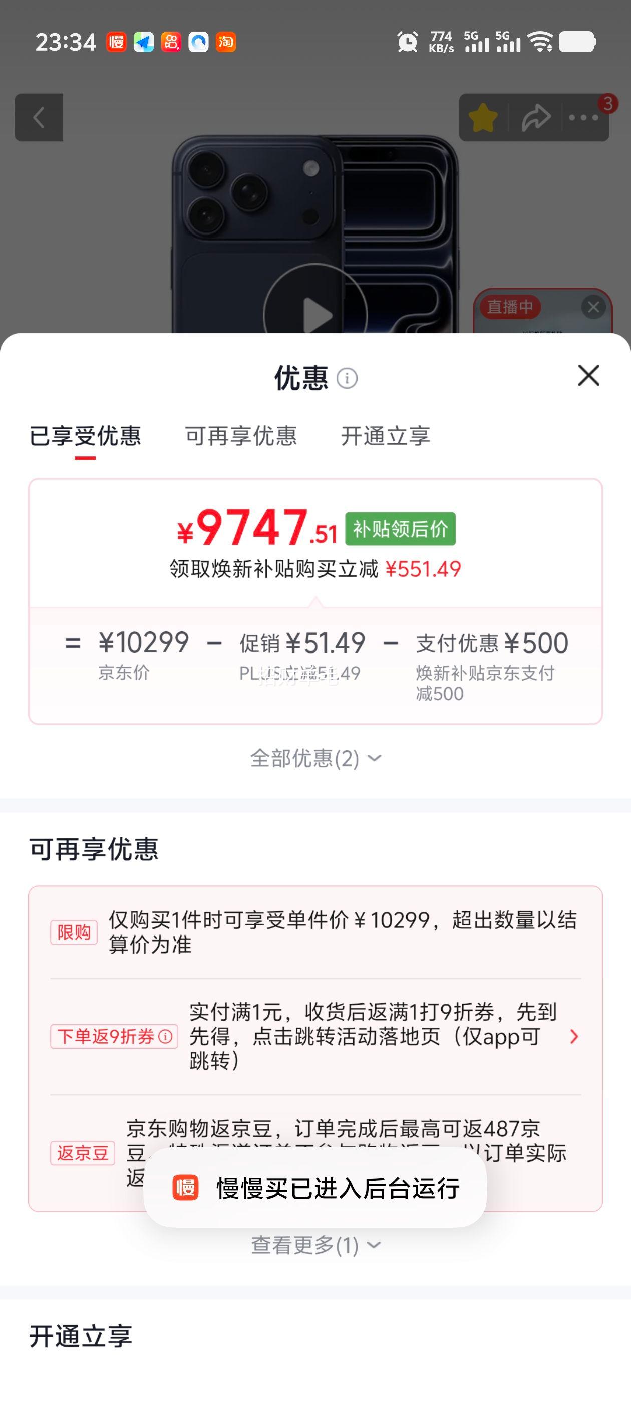 Apple iPhone 17Pro深蓝色512G双卡双待 9747.51元 - 86线报