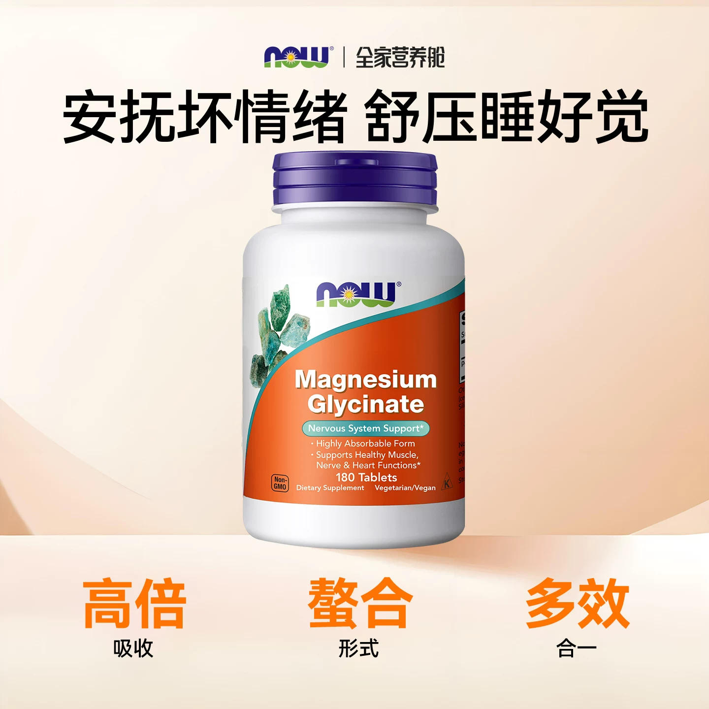 诺奥甘氨酸镁螯合镁片200mg膳食营养补充剂 86.96元 - 折送网