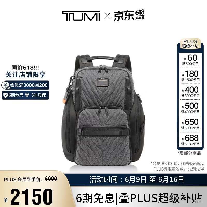 TUMI ALPHA BRAVO系列男士双肩包灰色动感针织0232789GYS 1880元 - 折送网