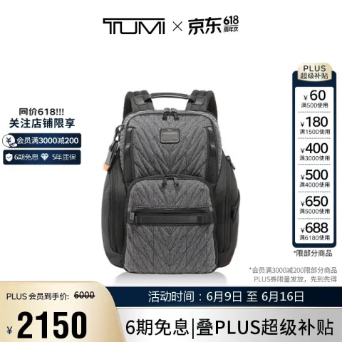 TUMI ALPHA BRAVO系列男士双肩包灰色动感针织0232789GYS 券后1880元 图片 1