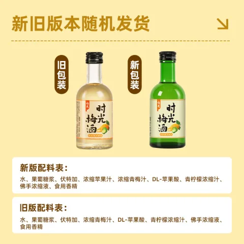 梅见 青梅酒 青柠佛手柑味 220ml*2 券后18.82元 图片 2