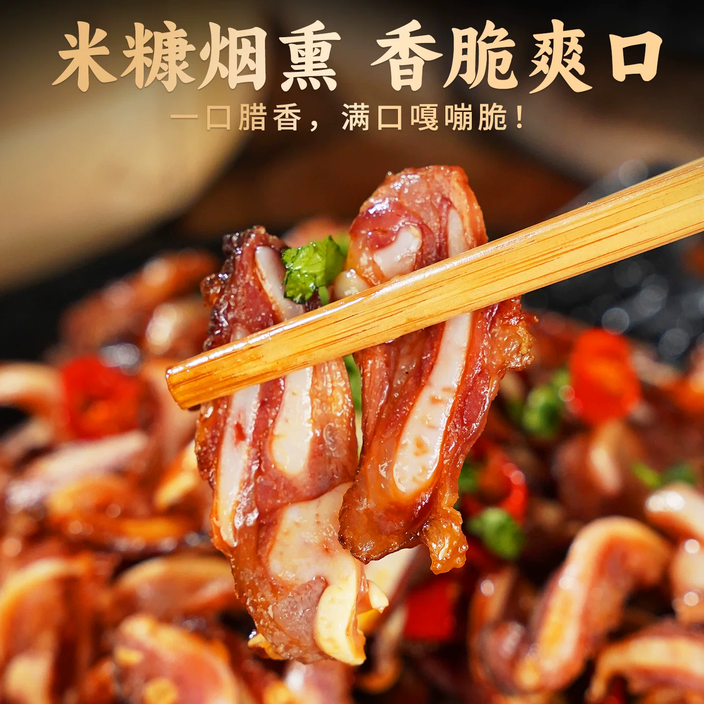衡粮湖南腊脆骨500g烟熏 23.5元 - 86线报