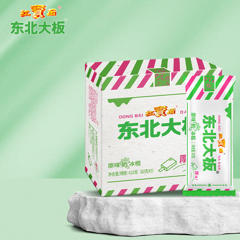 东北大板原味奶冰棍82g×5支 11.08元 - 86线报