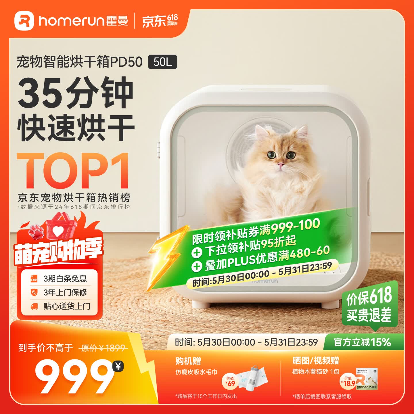 霍曼宠物智能烘干箱猫咪烘干机狗狗全自动吹干箱底部出风循环换气 669.15元 - 86线报