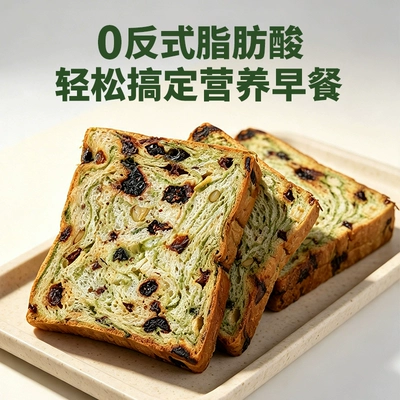 星空莓野厚切全麦吐司400g/箱8袋坚果夹心代餐面包 9.84元 - 86线报