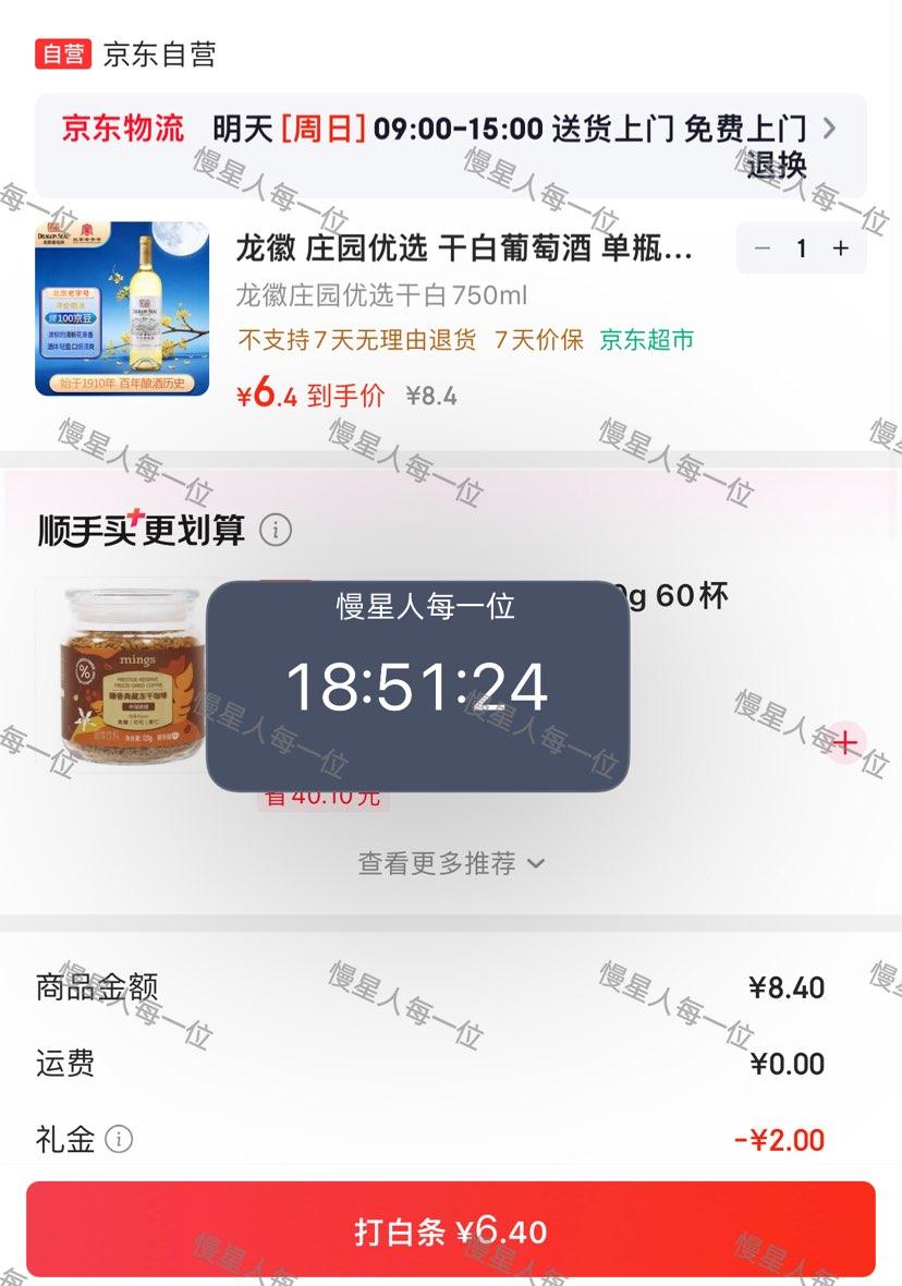 龙徽庄园优选干白葡萄酒750ml单瓶装老字号 6.4元 - 清风线报