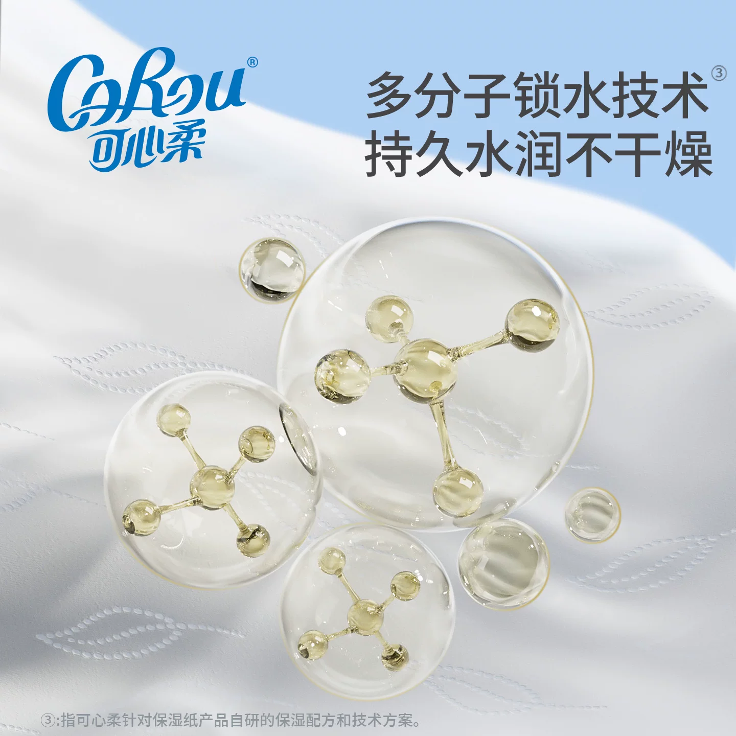 可心柔V9润+系列婴儿纸面巾自然无香型40抽*3包 4.9元 - 86线报 可心柔V9润+系列婴儿纸面巾自然无香型40抽*3包 4.9元 - 86线报