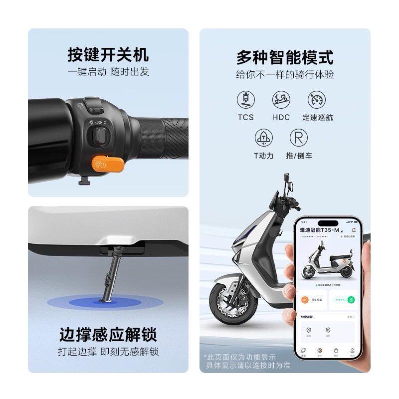 雅迪T35-M电动摩托车劲享版长续航大功率踏板车 2574.23元 - 美泡泡