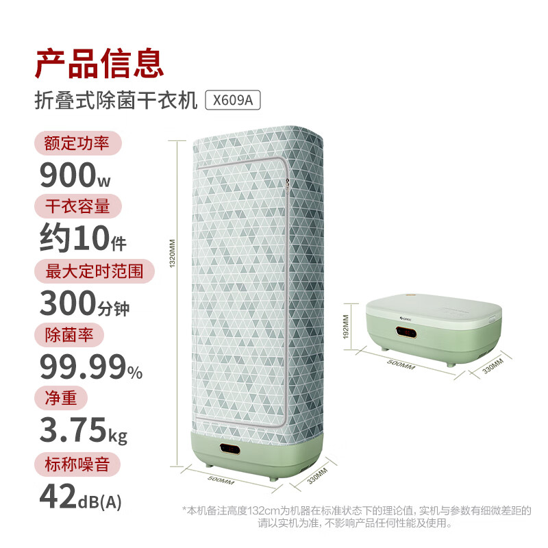 格力GNZ01-X609A干衣机 169.36元 - 86线报