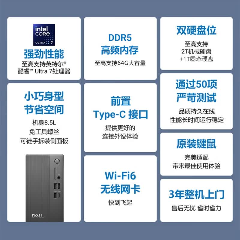 戴尔成就高性能Ultra台式电脑Ultra7-265K 16G DDR5高速内存 1TB - 86线报