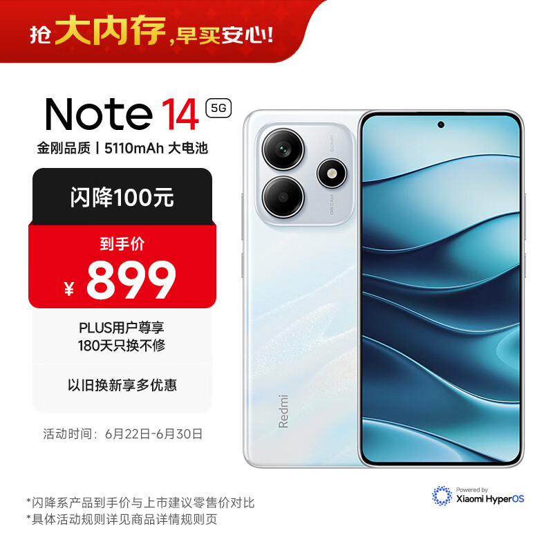 小米Note 14 5G手机8GB+128GB星辉白 899元 - 86线报