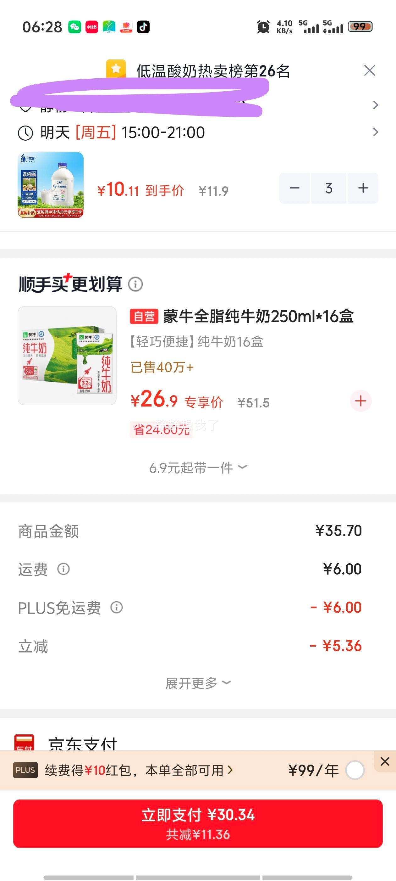 兰格格草原酸奶瓶装低温发酵乳1kg 30.36元 - 86线报