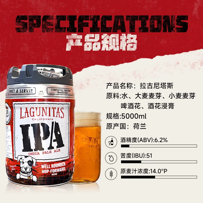 喜力荷兰原装进口拉古尼塔斯精酿IPA啤酒5L*1桶赠蒙泰斯浑浊IPA啤酒330ml 163元 - 线报酷
