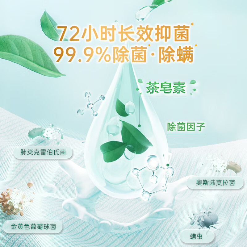 立白天然茶籽除菌洗衣液3kg 24.9元 - 86线报