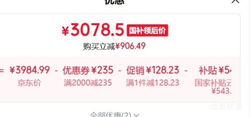 海信 E52S 英寸电视 65E52S 2978.5元 实付2978.5元 - 线报酷