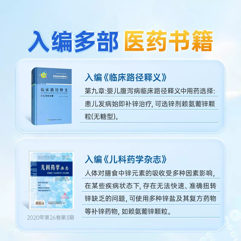 巨可生赖氨葡锌颗粒无糖单盒16袋 61.9元 - 86线报