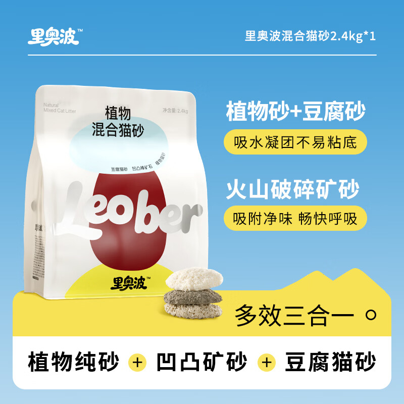 许翠花木薯豆腐混合膨润土猫砂2.5kg 9元 - 86线报 许翠花木薯豆腐混合膨润土猫砂2.5kg 9元 - 86线报