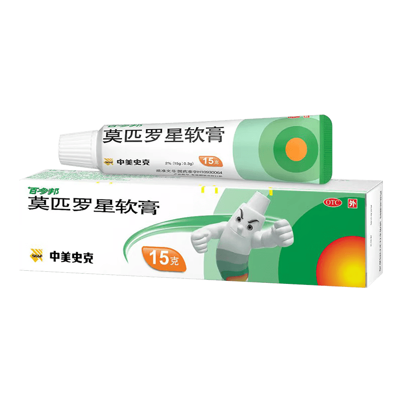 百多邦莫匹罗星软膏2%×15g 19.9元 - 86线报